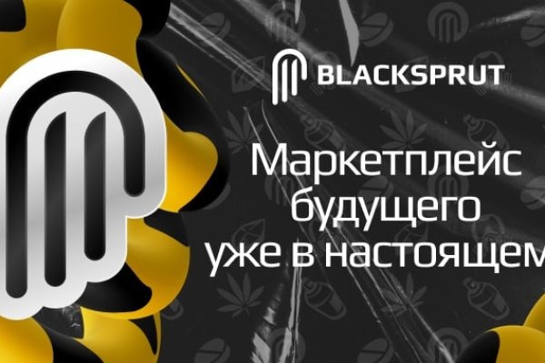 Как обменять деньги на биткоины на блэкспрут