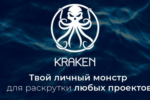 Kraken ссылка правильная kraken6.at kraken7.at kraken8.at